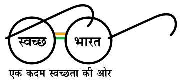 Swatchh Bharat Abhiyan